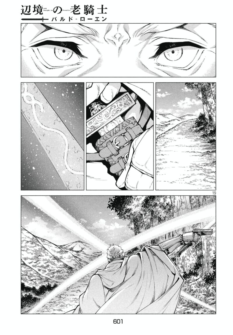 Henkyou No Roukishi Bard Loen 33 19