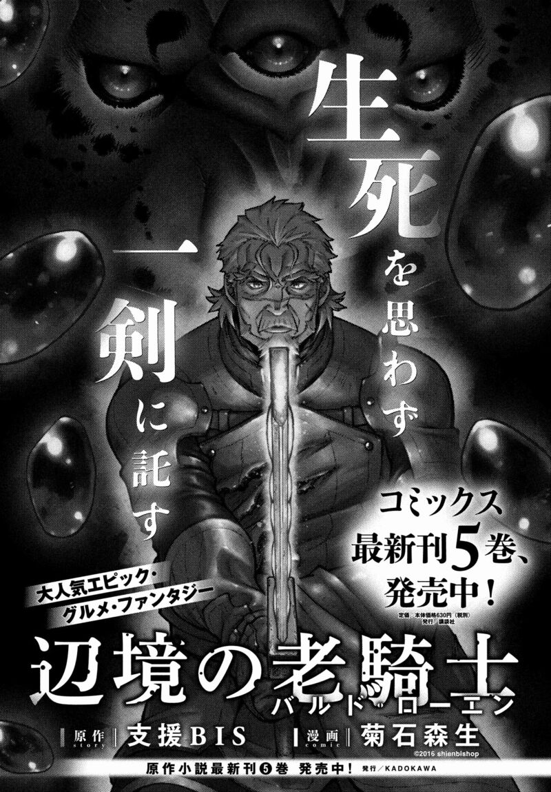 Henkyou No Roukishi Bard Loen 35 15