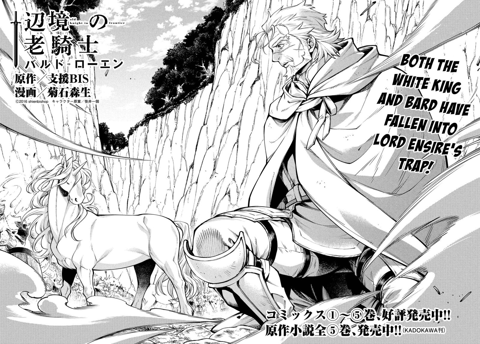 Henkyou No Roukishi Bard Loen 35 2