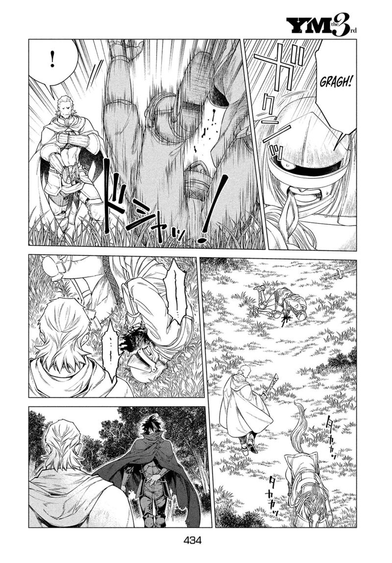 Henkyou No Roukishi Bard Loen 45 11