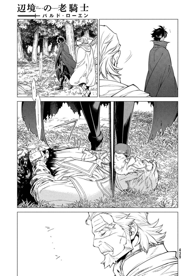 Henkyou No Roukishi Bard Loen 45 16