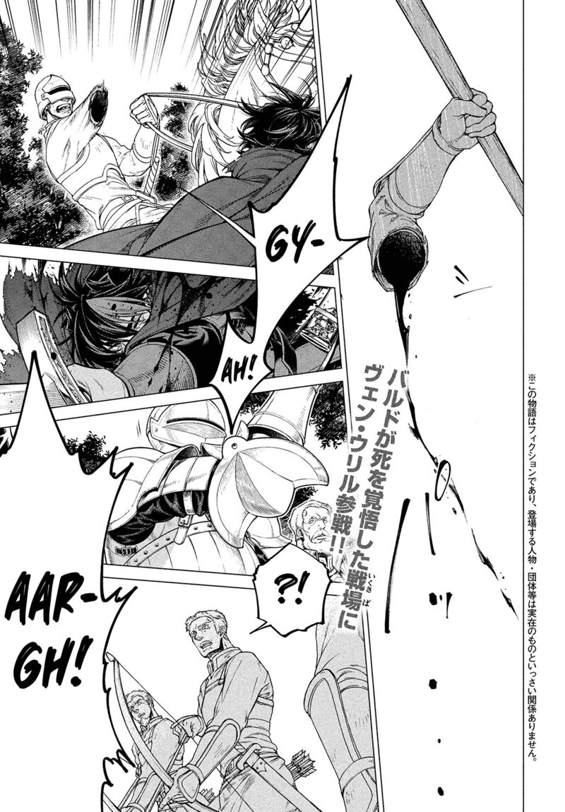 Henkyou No Roukishi Bard Loen 45 2