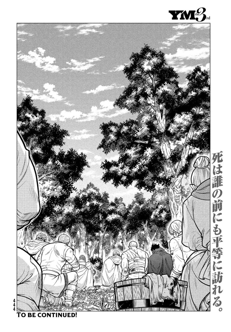 Henkyou No Roukishi Bard Loen 45 21
