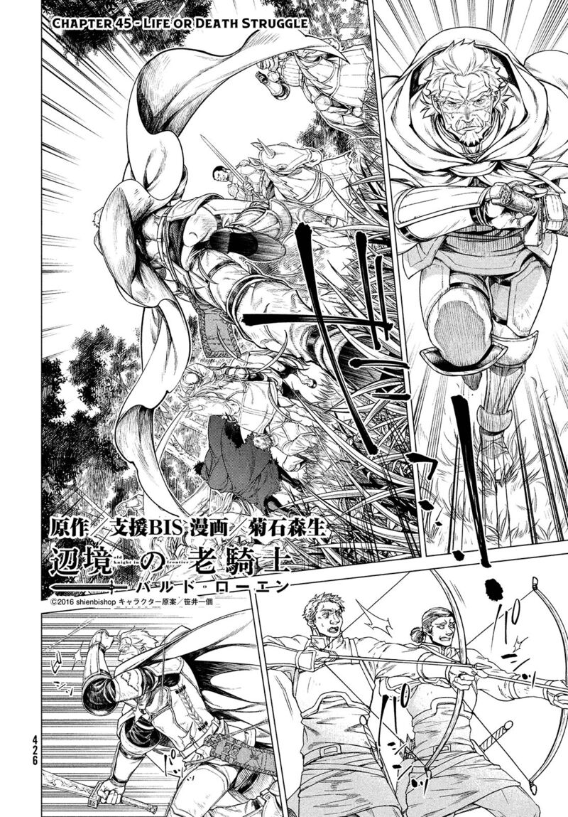 Henkyou No Roukishi Bard Loen 45 3
