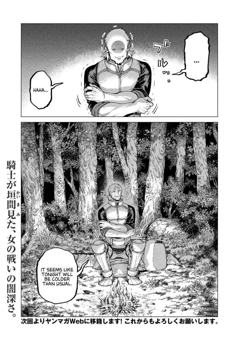 Henkyou No Roukishi Bard Loen 52 17