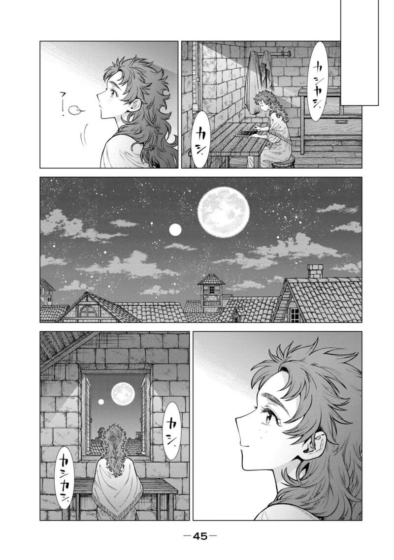Henkyou No Roukishi Bard Loen 61 19