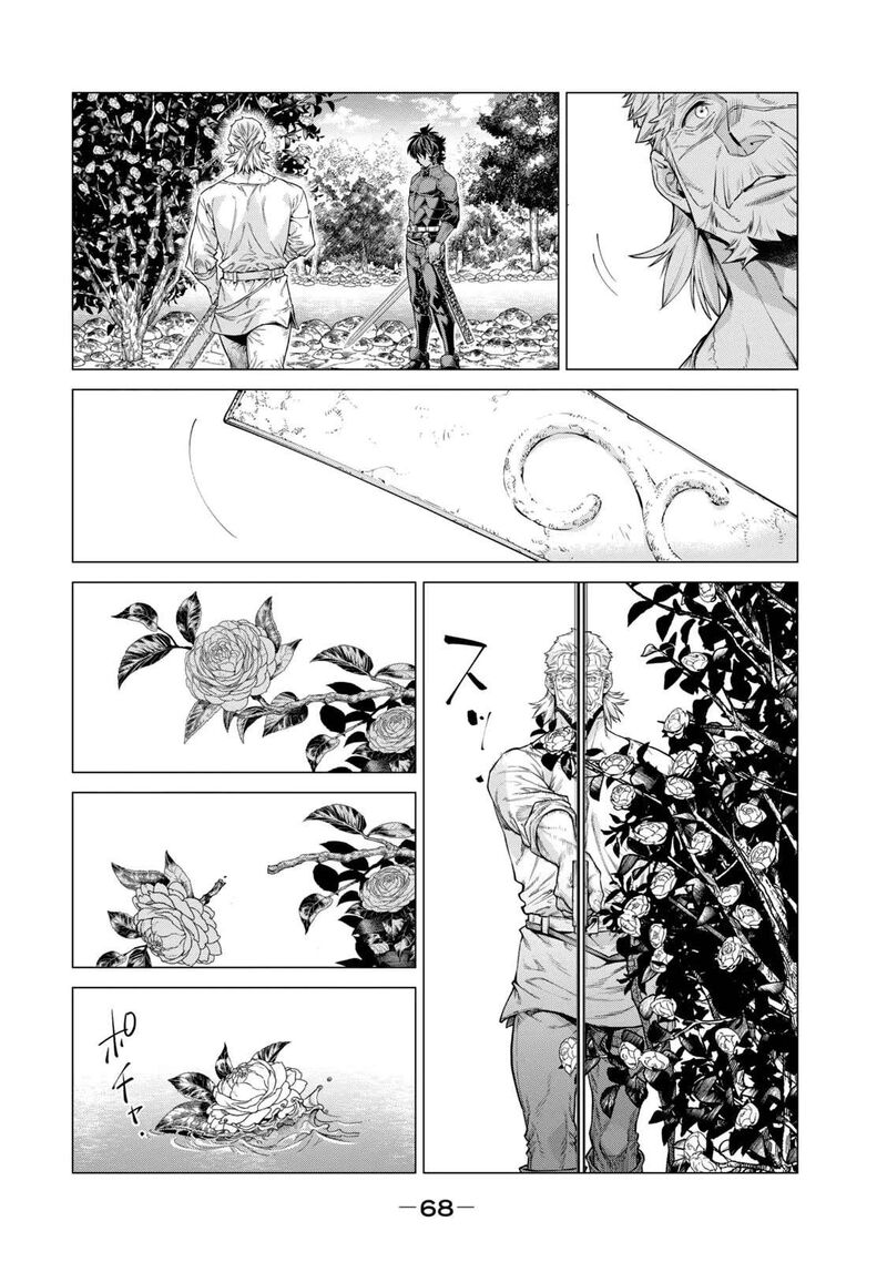 Henkyou No Roukishi Bard Loen 62 22