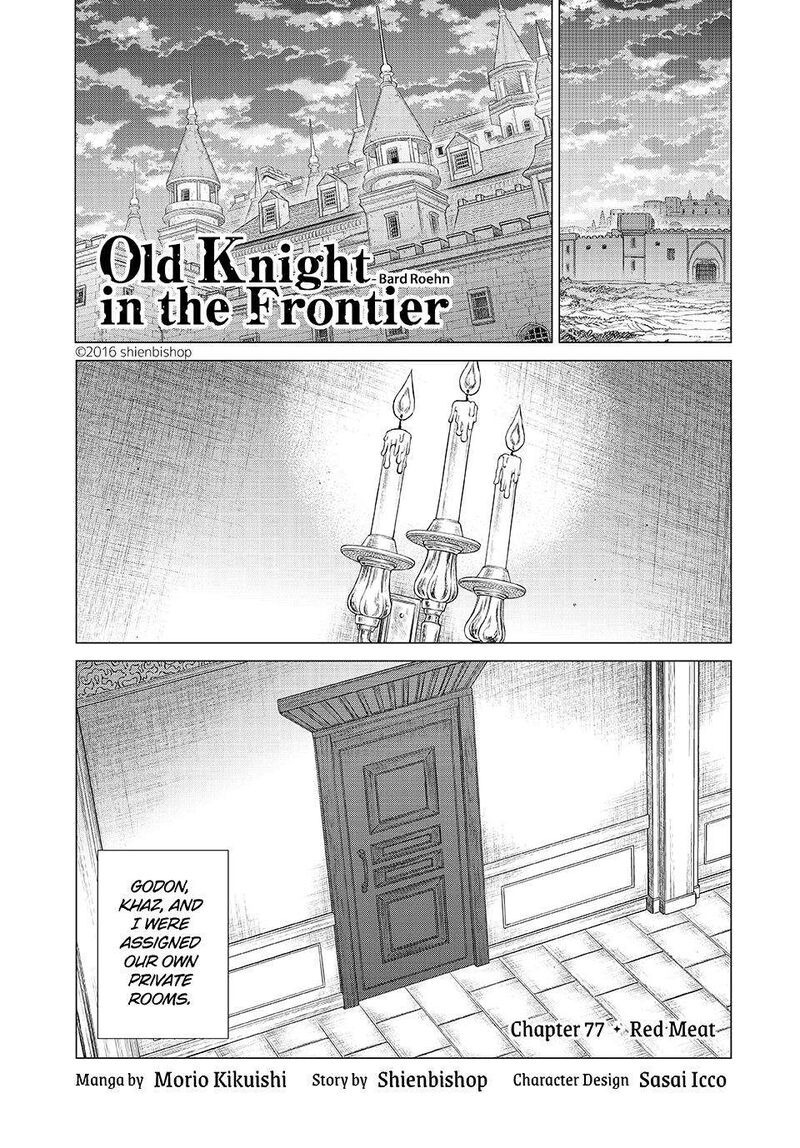 Henkyou No Roukishi Bard Loen 77 1