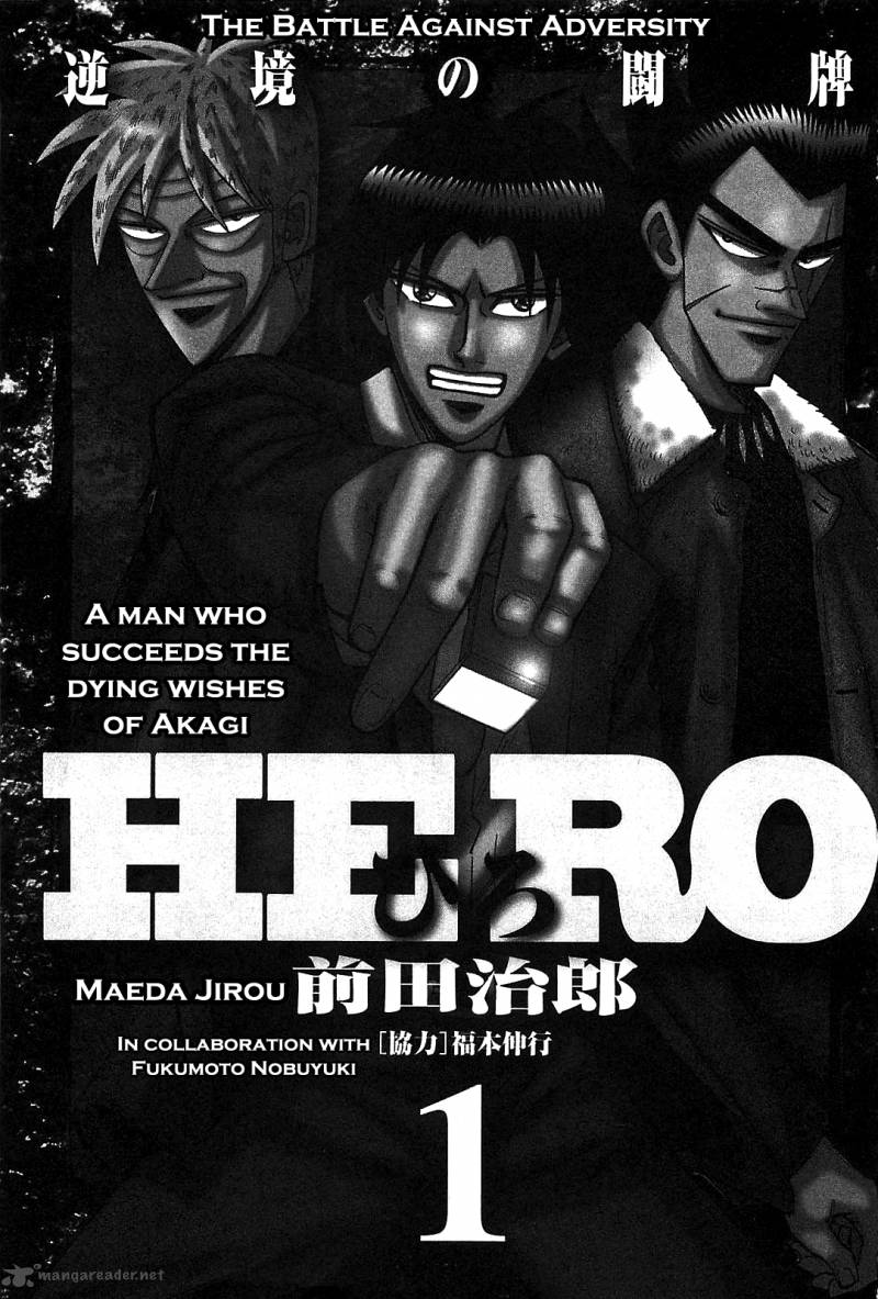 Hero Gyakkyou No Touhai 1 2