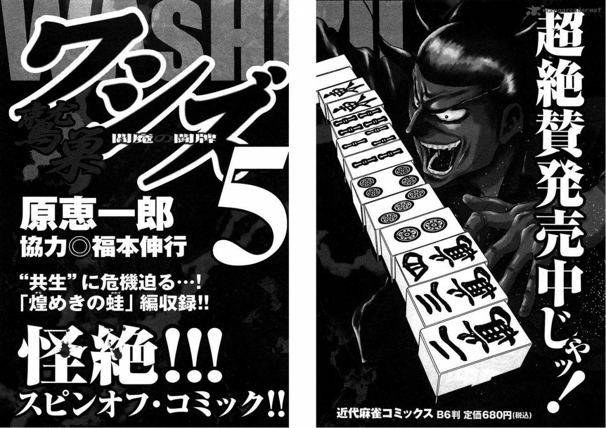 Hero Gyakkyou No Touhai 15 37