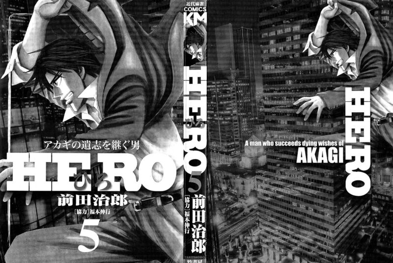 Hero Gyakkyou No Touhai 32 2