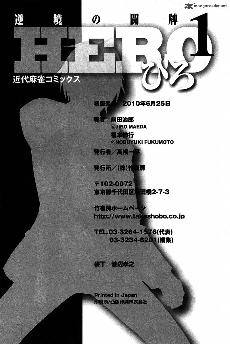 Hero Gyakkyou No Touhai 7 33