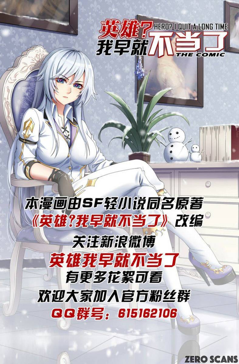 Hero I Quit A Long Time Ago 17 19
