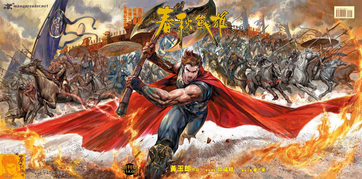 Heroes Of The Spring And Autumn 1 1