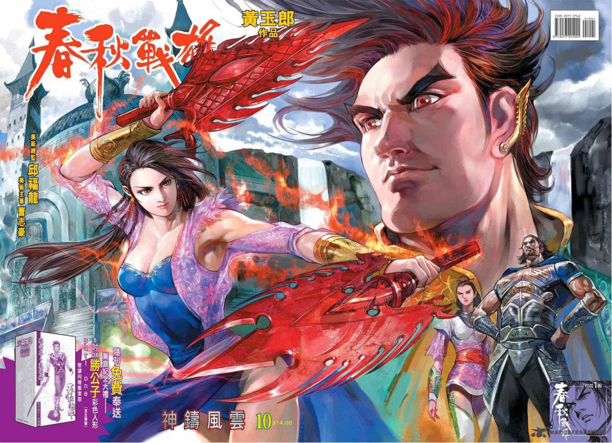 Heroes Of The Spring And Autumn 10 2