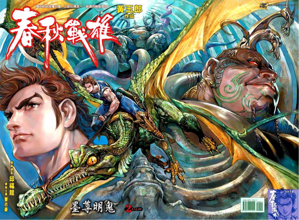Heroes Of The Spring And Autumn 2 1