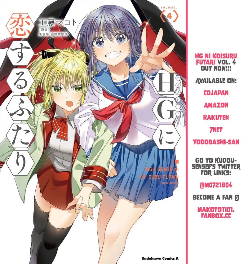 Hg Ni Koi Suru Futari 16 19