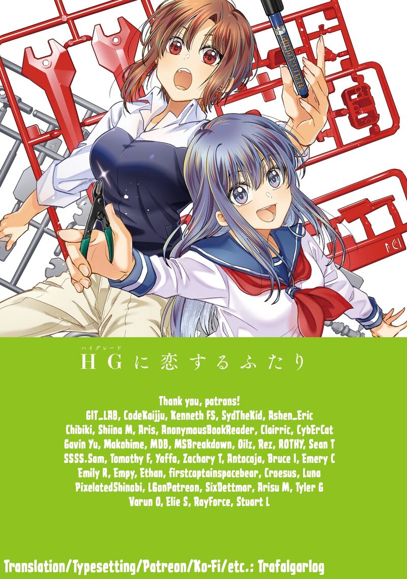 Hg Ni Koi Suru Futari 19 16