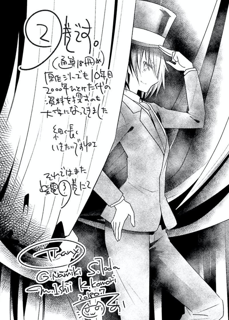Hidan No Aria 105 36