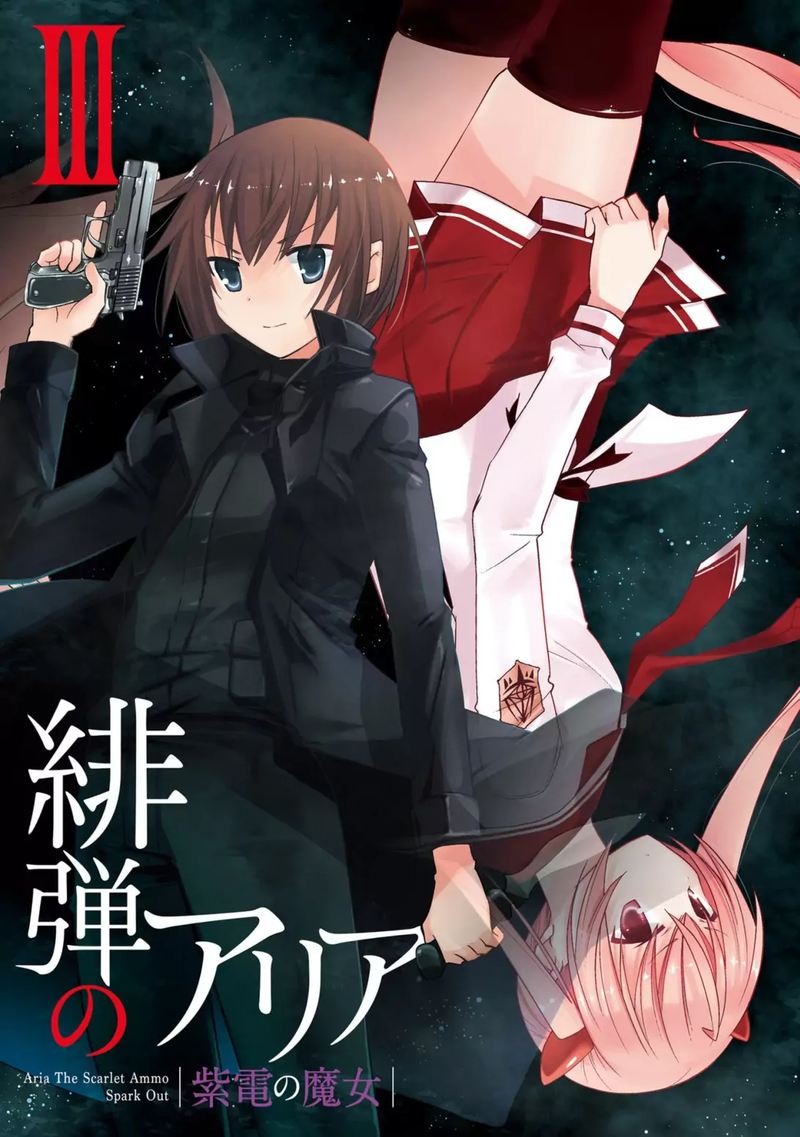 Hidan No Aria 106 2