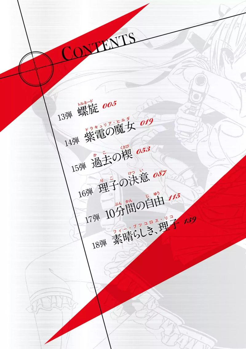 Hidan No Aria 106 3