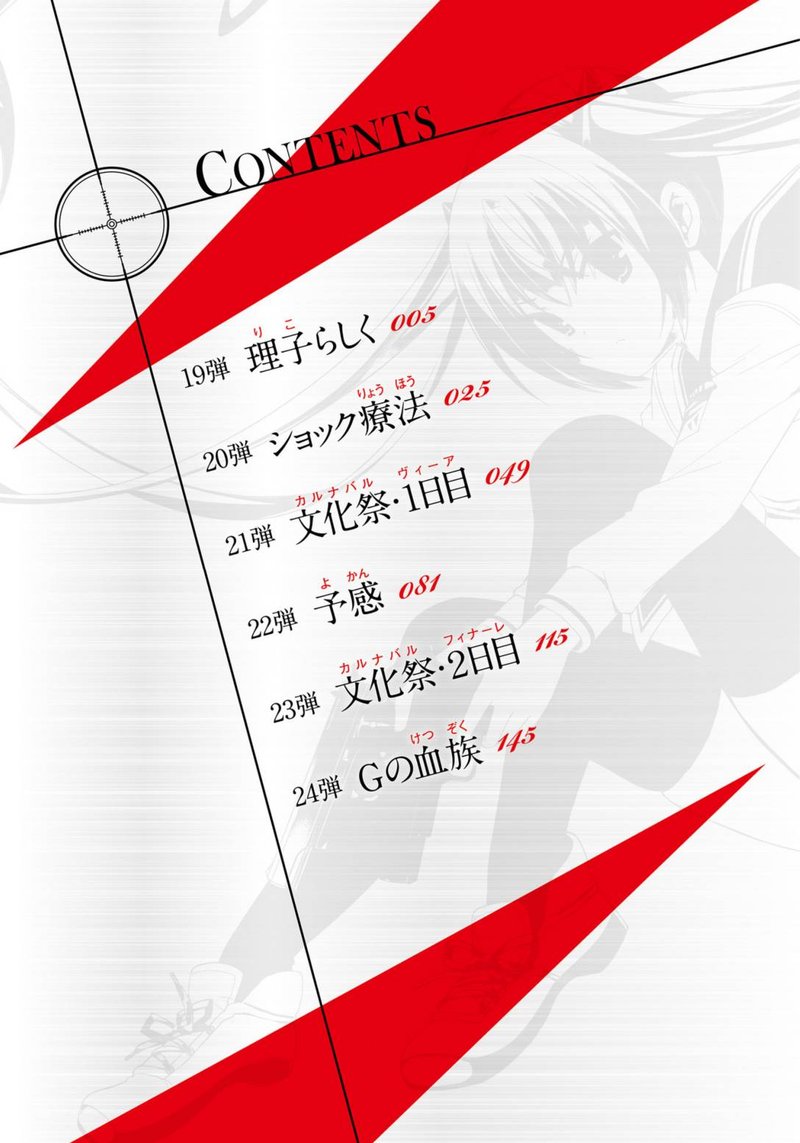 Hidan No Aria 112 2