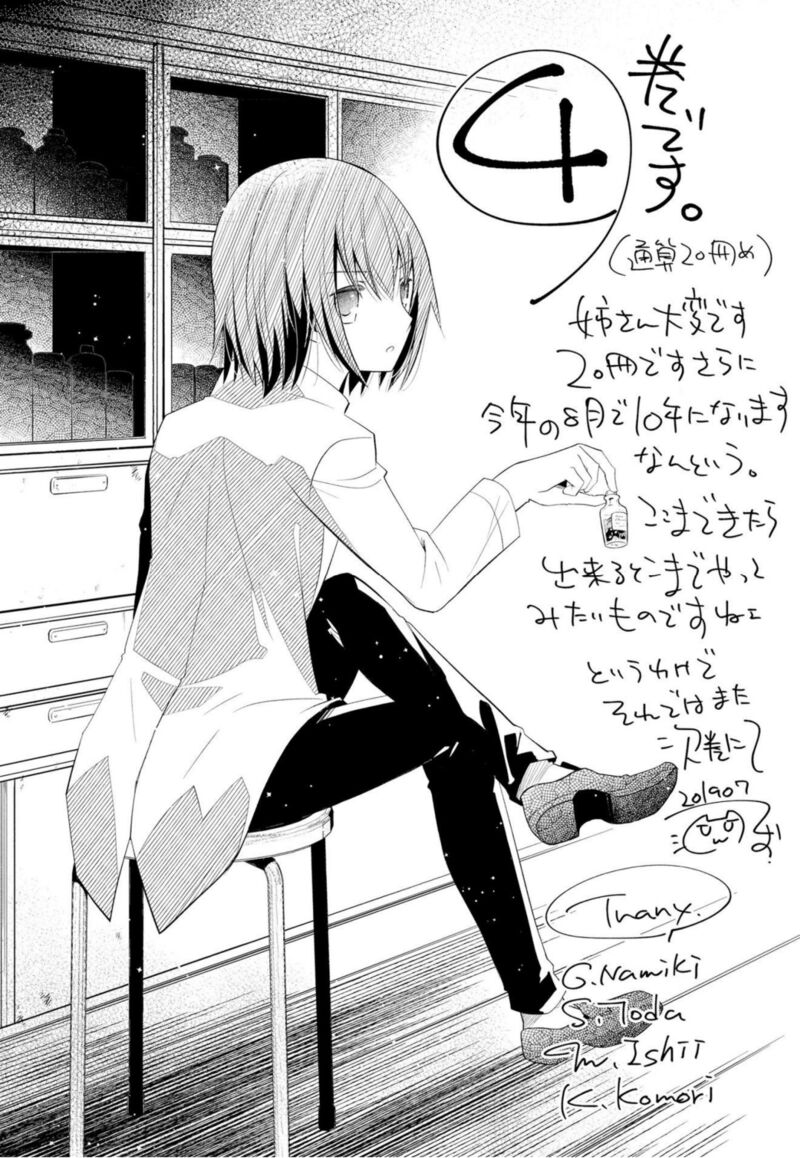 Hidan No Aria 117 26