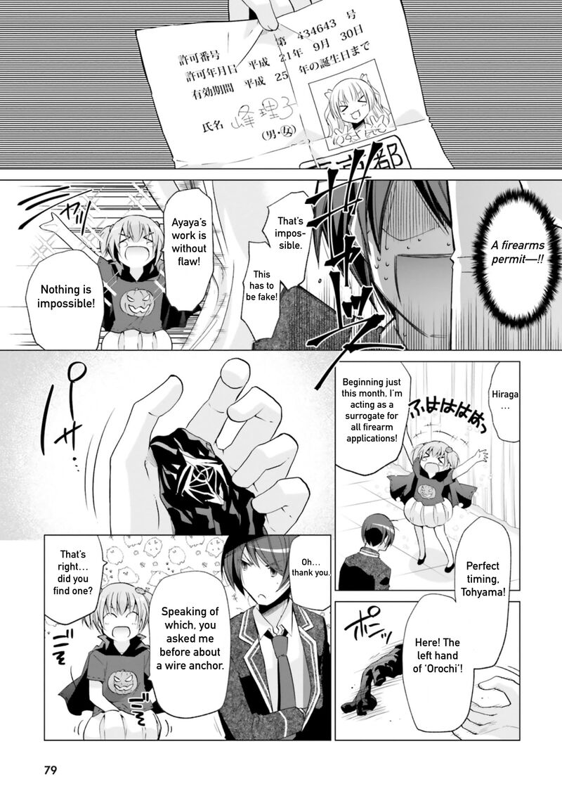 Hidan No Aria 121 3