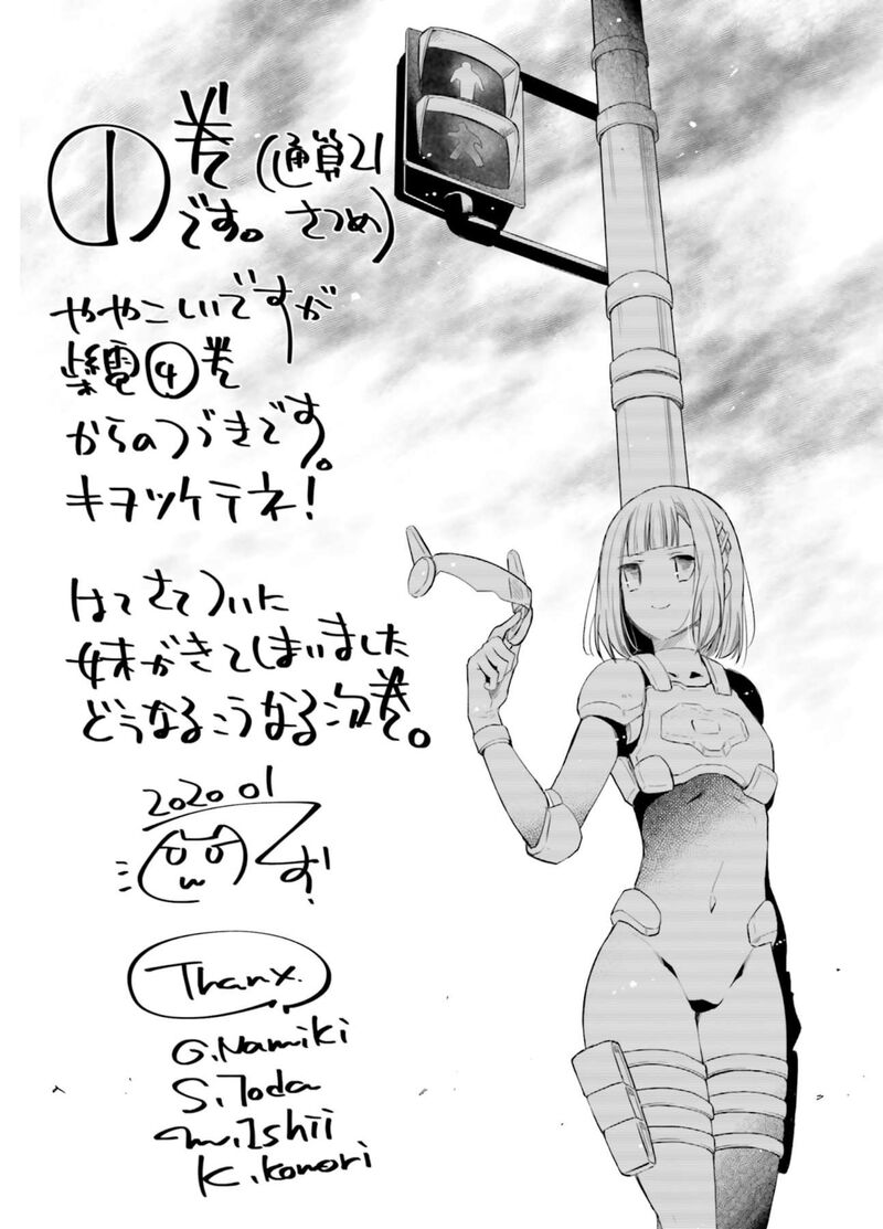 Hidan No Aria 123 28