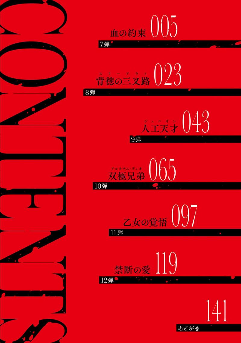 Hidan No Aria 124 2