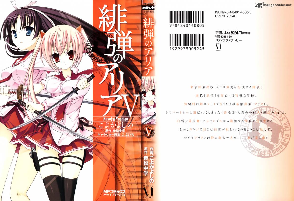 Hidan No Aria 22 26