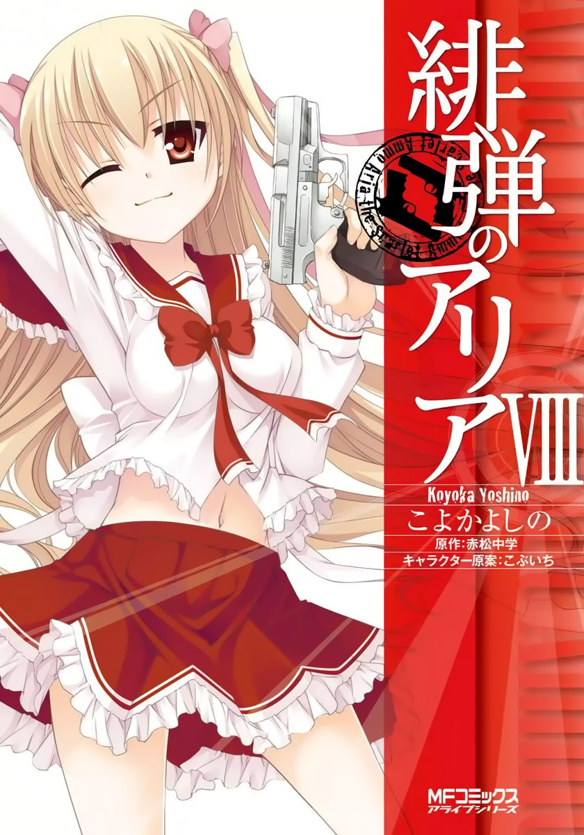 Hidan No Aria 38 1