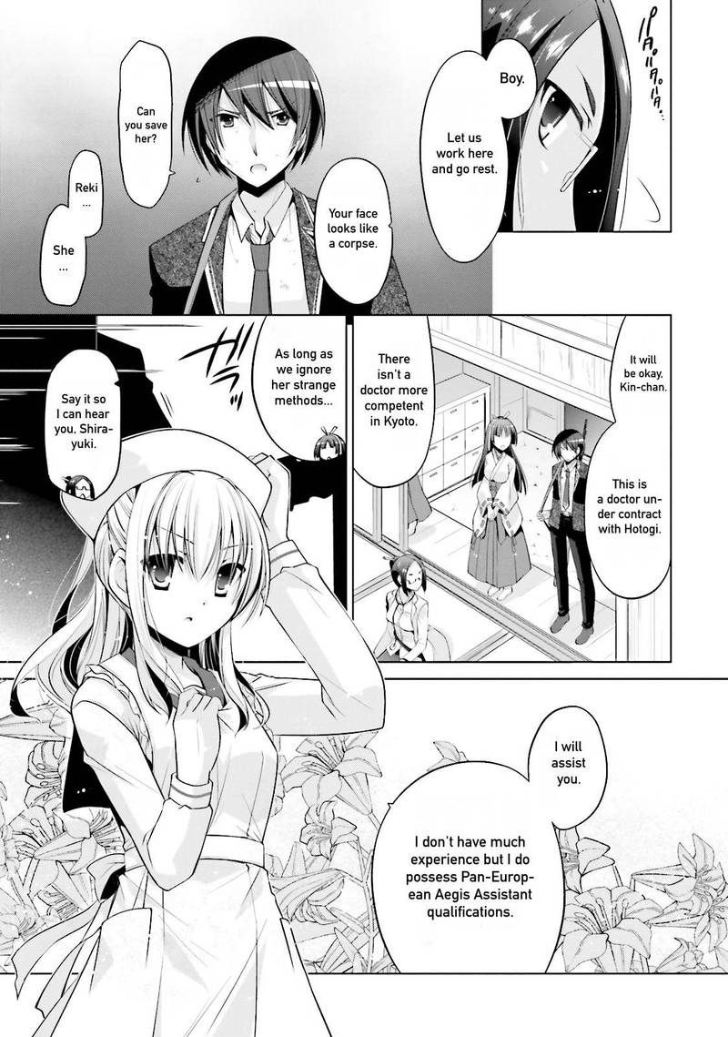 Hidan No Aria 82 12