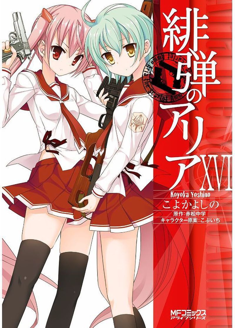 Hidan No Aria 88 1