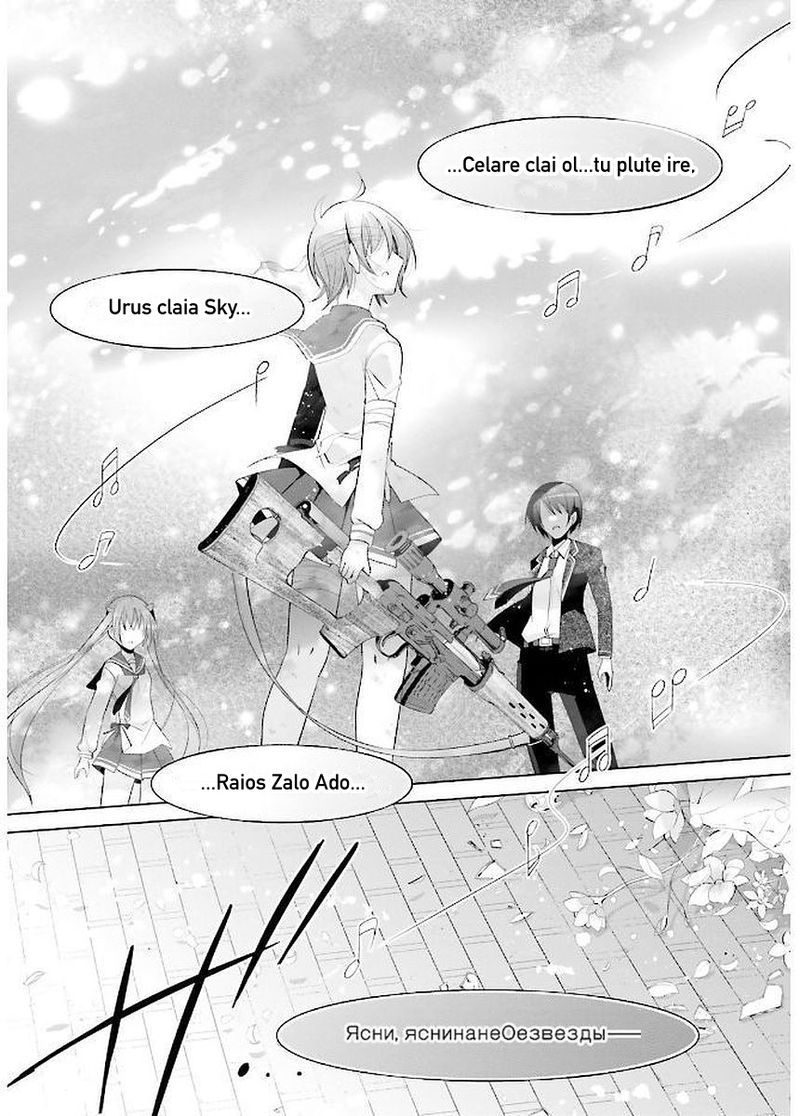 Hidan No Aria 91 21