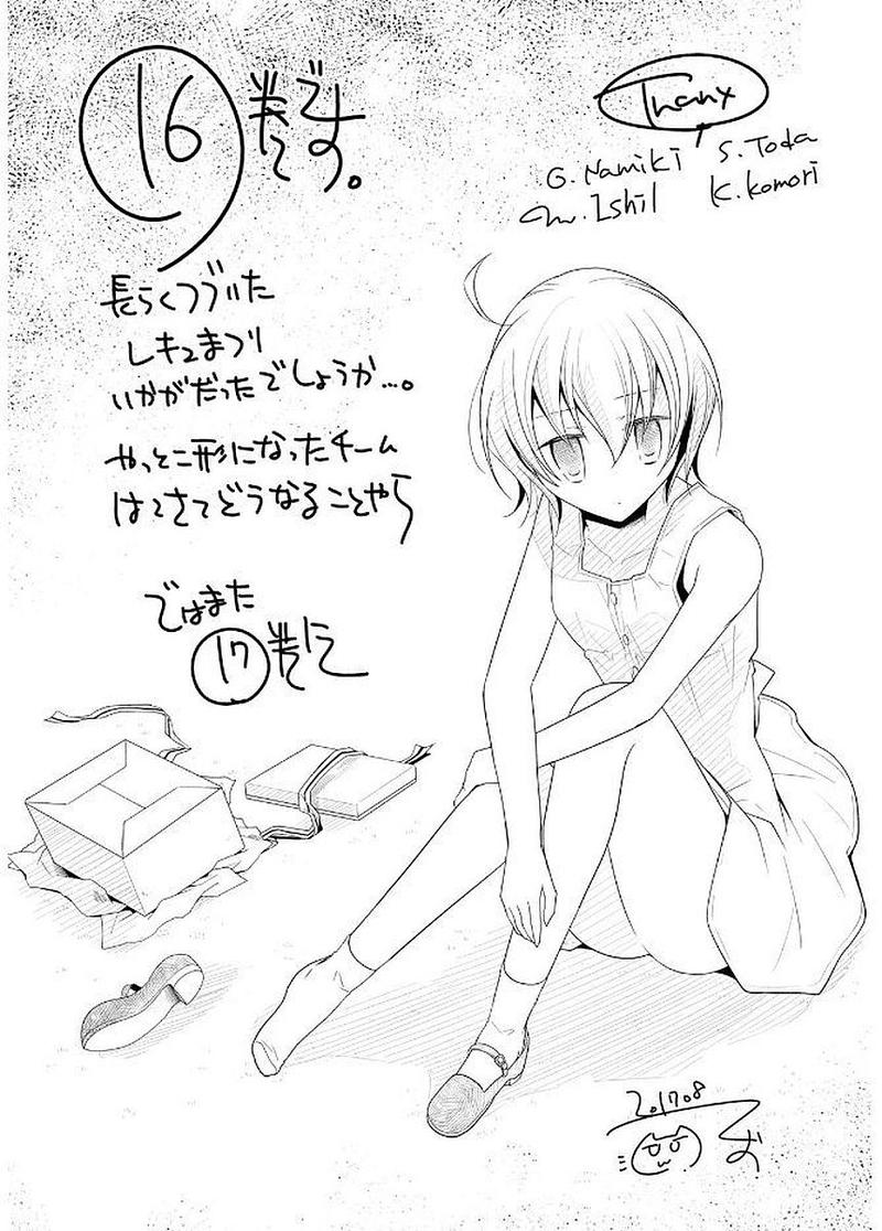 Hidan No Aria 93 30