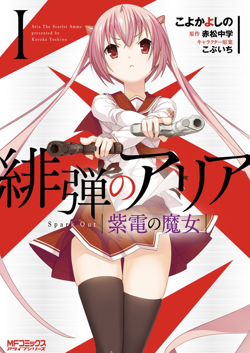 Hidan No Aria 94 1