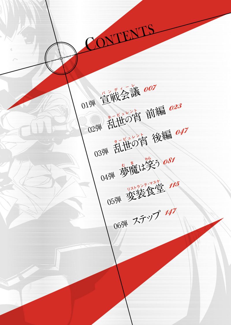 Hidan No Aria 94 2