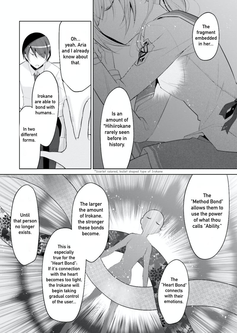 Hidan No Aria 97 17