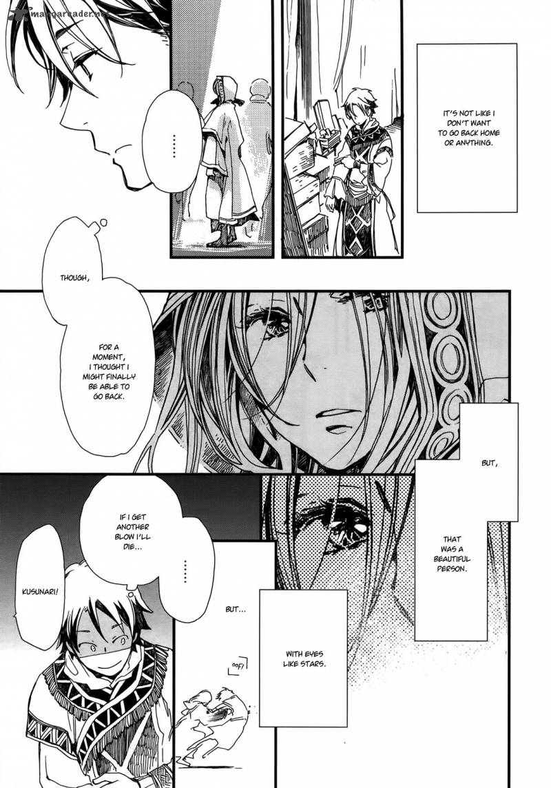 Higan No Ishi 2 12