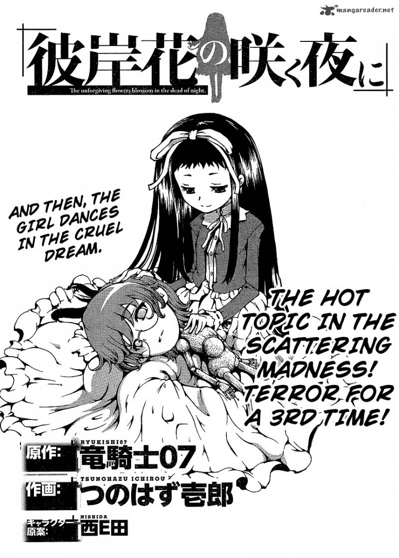 Higanbana No Saku Yoru Ni 3 1