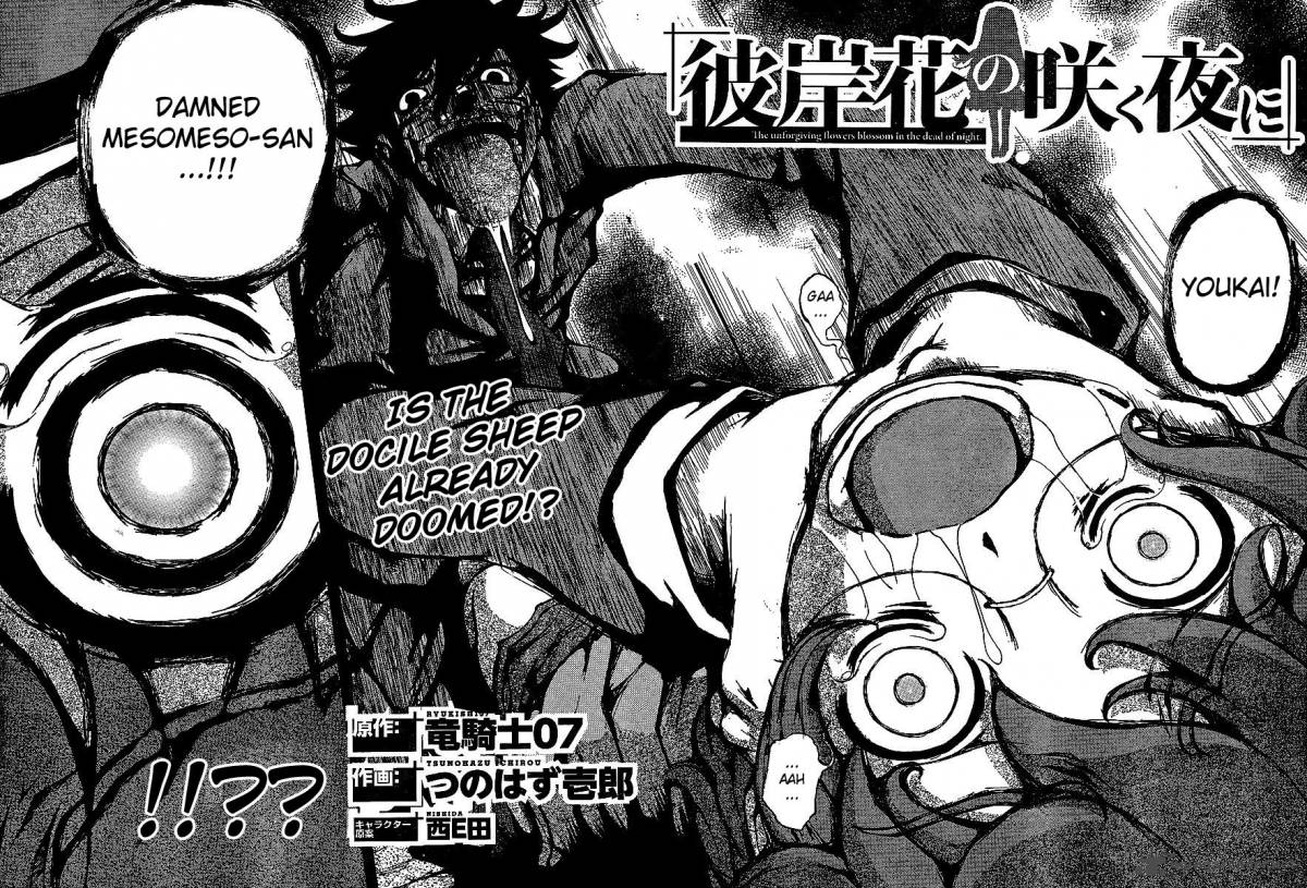 Higanbana No Saku Yoru Ni 4 2