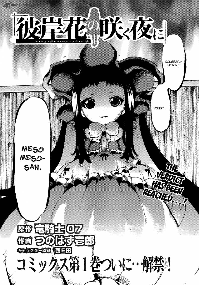 Higanbana No Saku Yoru Ni 8 2