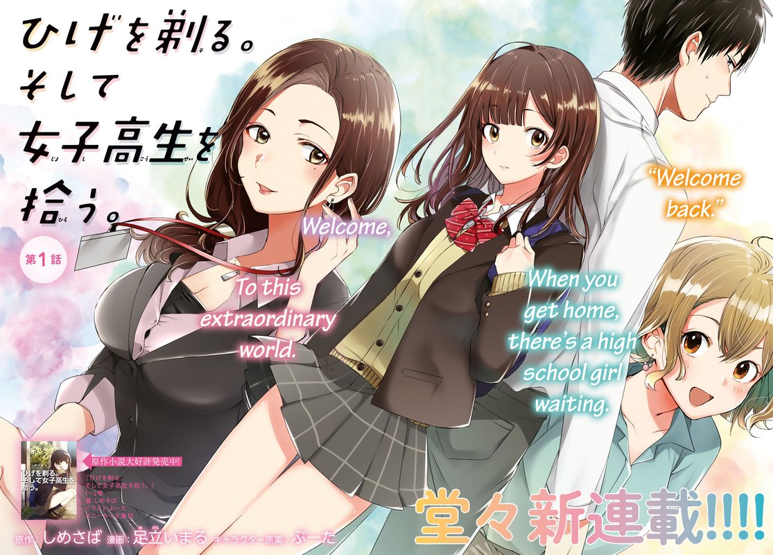 Hige Wo Soru Soshite Joshikosei Wo Hirou 1 2