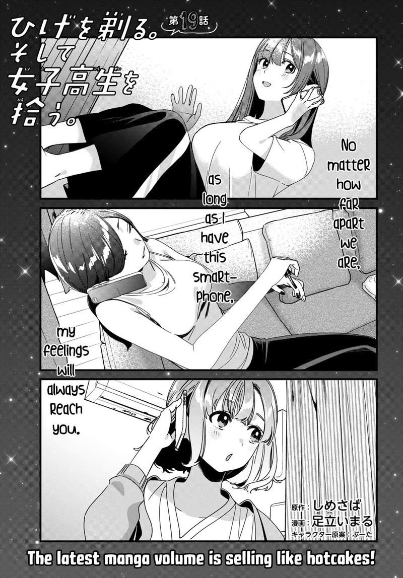 Hige Wo Soru Soshite Joshikosei Wo Hirou 19 3