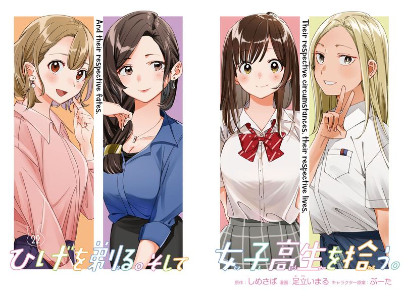 Hige Wo Soru Soshite Joshikosei Wo Hirou 22 2
