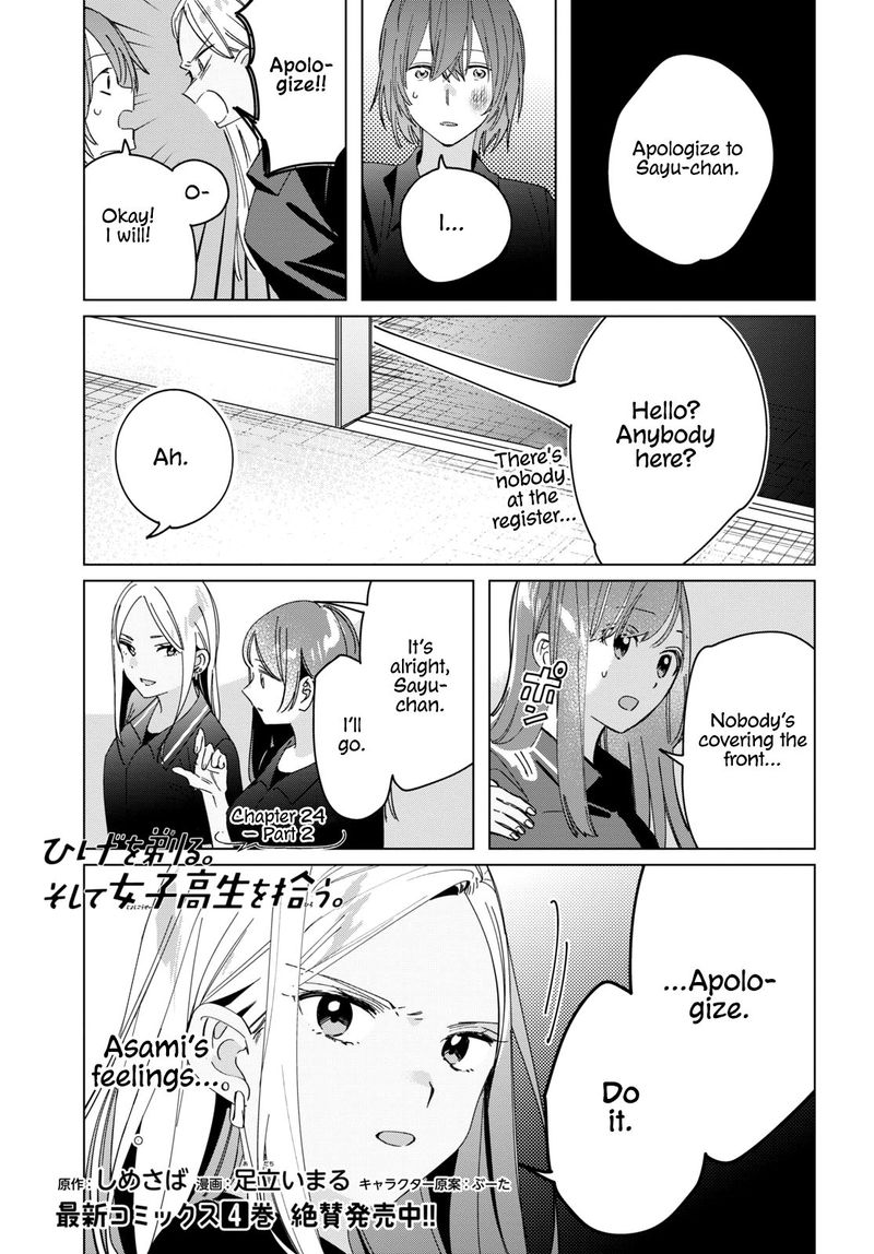 Hige Wo Soru Soshite Joshikosei Wo Hirou 24 12