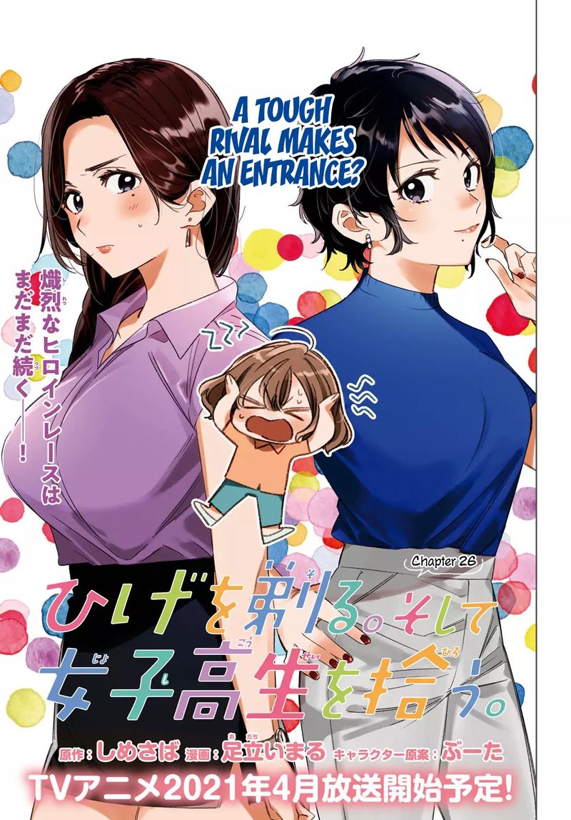 Hige Wo Soru Soshite Joshikosei Wo Hirou 26 1