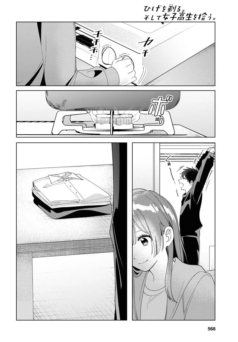 Hige Wo Soru Soshite Joshikosei Wo Hirou 26 21