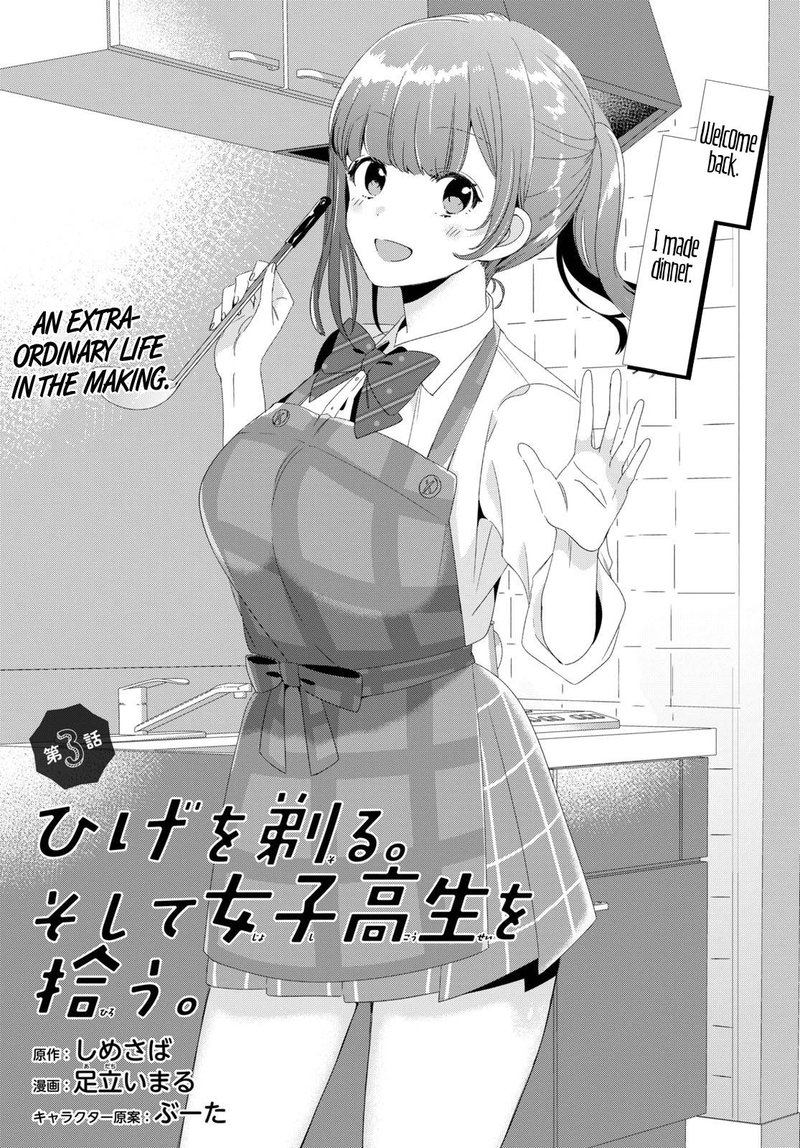 Hige Wo Soru Soshite Joshikosei Wo Hirou 3 1